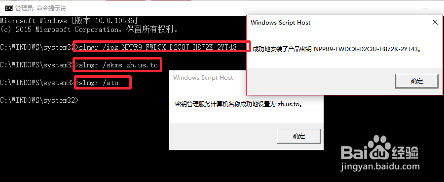 Windows10企业版怎么激活