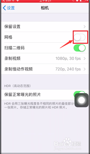 怎么设置iphone手机反差色