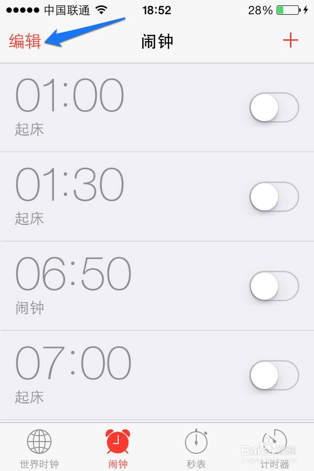 iOS7闹钟铃声怎么设置