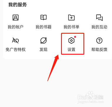 oppo手机阅读怎么设置夜间模式