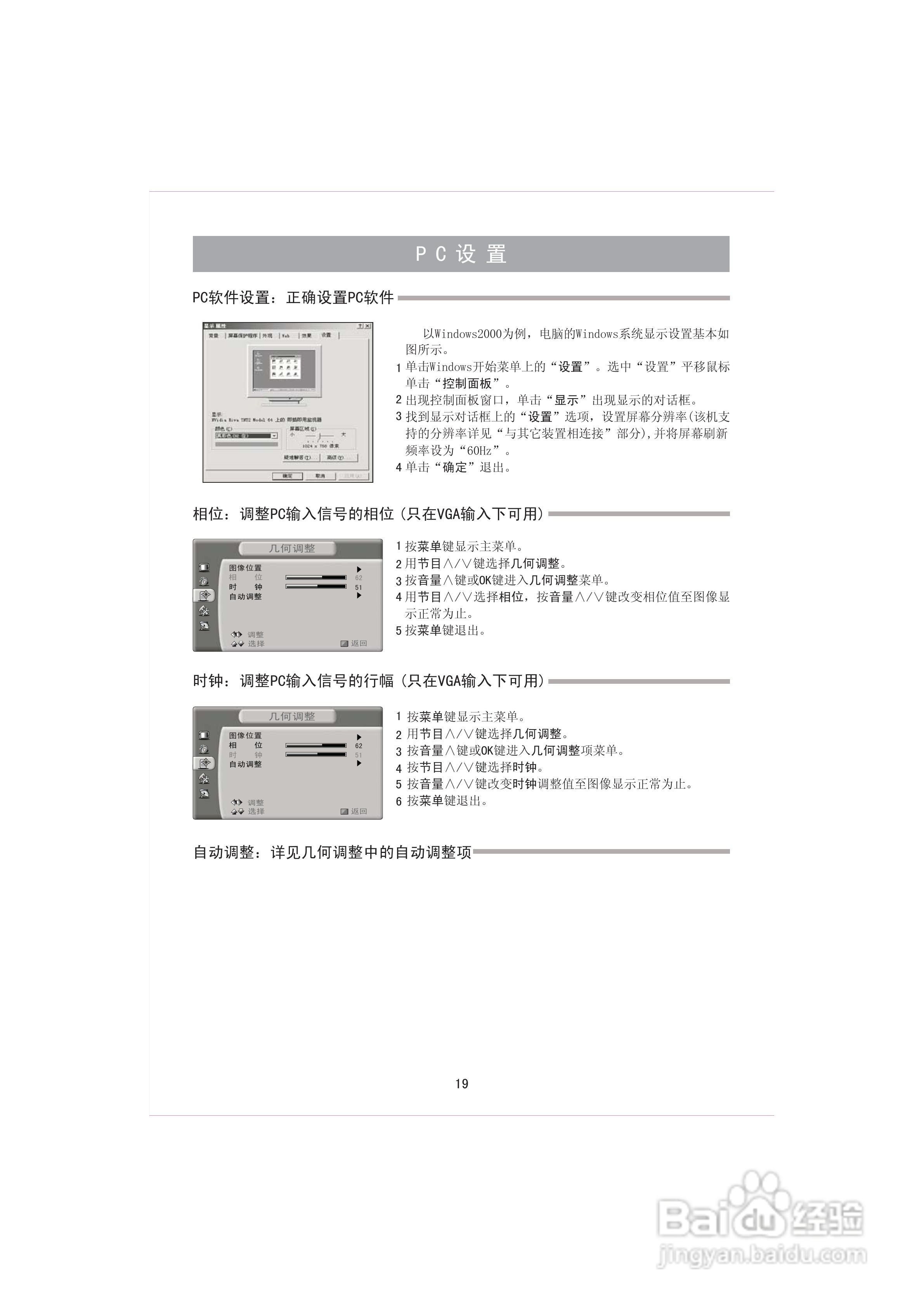 海信TLM4007U液晶彩电使用说明书:[2]