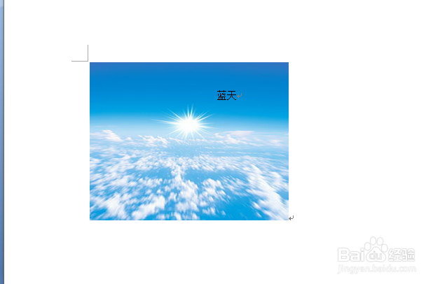 如何在word的图片上 编辑文字?