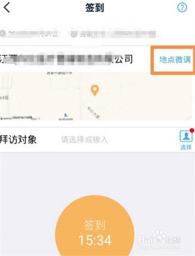钉钉如何修改签到地点