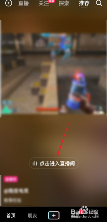 抖音直播间如何设置清晰度