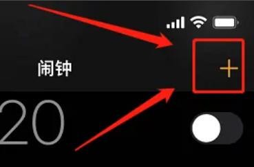 苹果13怎么设置闹钟铃声?