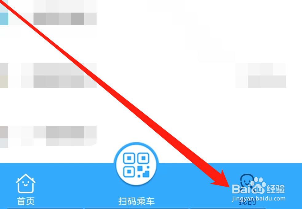 乌鲁木齐地铁如何开通会员钱包