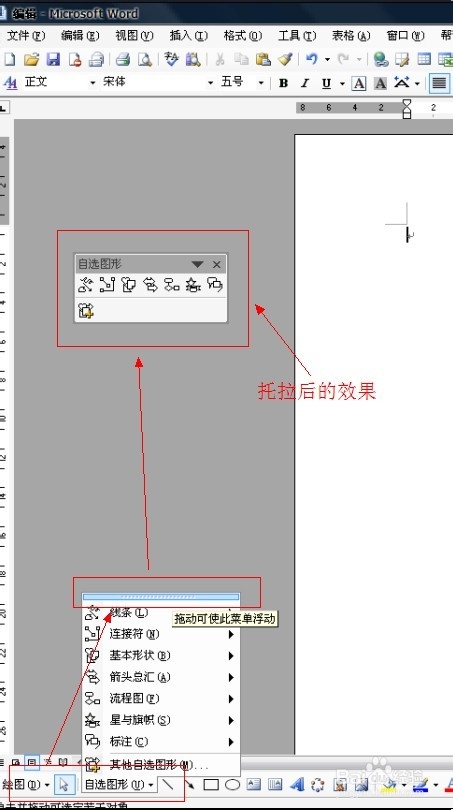 Word工作环境设置技巧：[11]