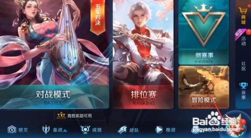 王者荣耀小妲己对话直播怎么进