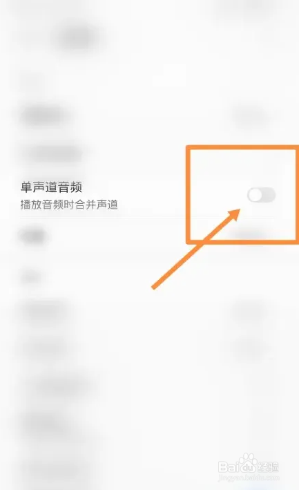 迪士尼耳机怎么恢复双耳模式