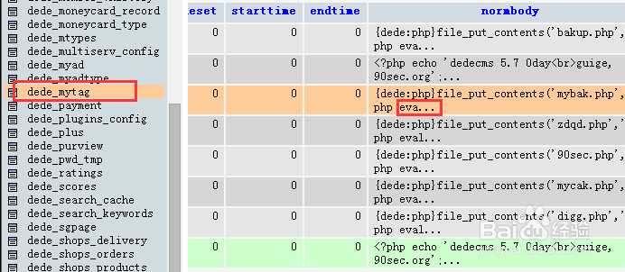 网站挂马第一天删除木马文件第二天出现怎么办