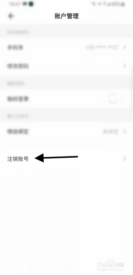 坦克TANK账号如何注销账号