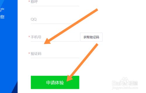 qq官方认证怎么弄的