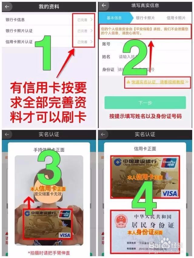云付刷信用卡新手操作流程