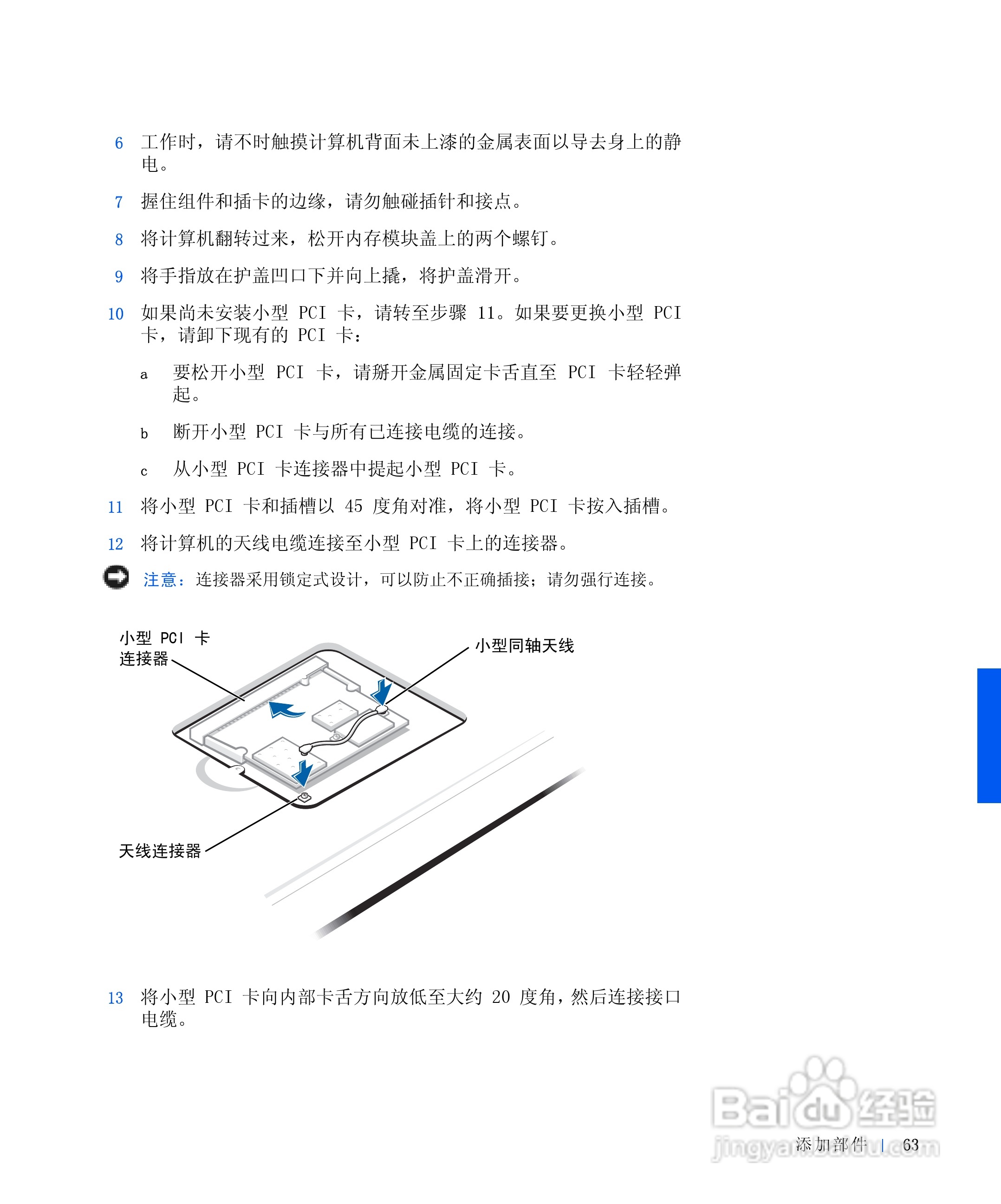 戴尔Inspiron 4000笔记本使用说明书:[7]