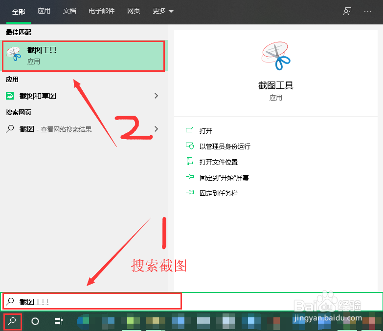 电脑截图快捷键怎么用在哪里?