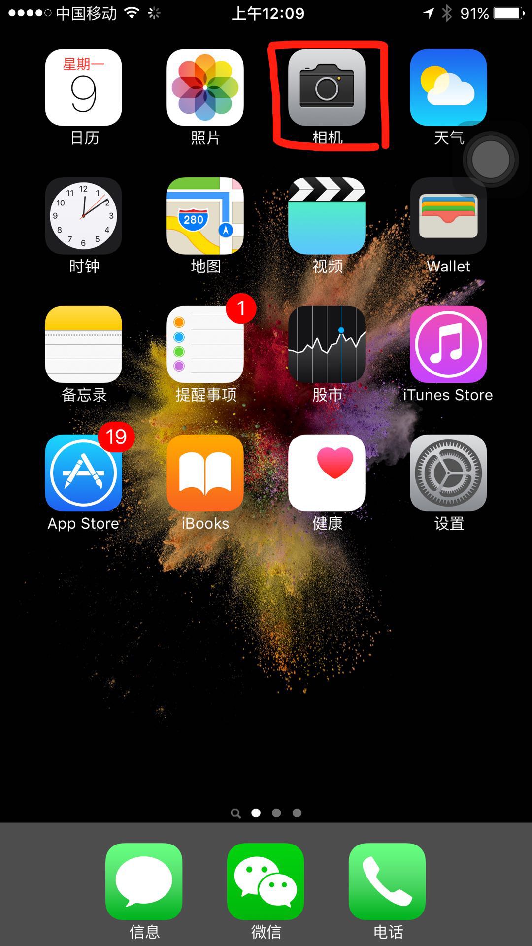 iphone6plus照相机闪光灯怎么关掉