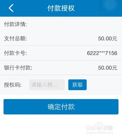 怎样使用手机三峡付完成手机充值