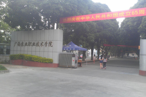 广西单招学校有哪些