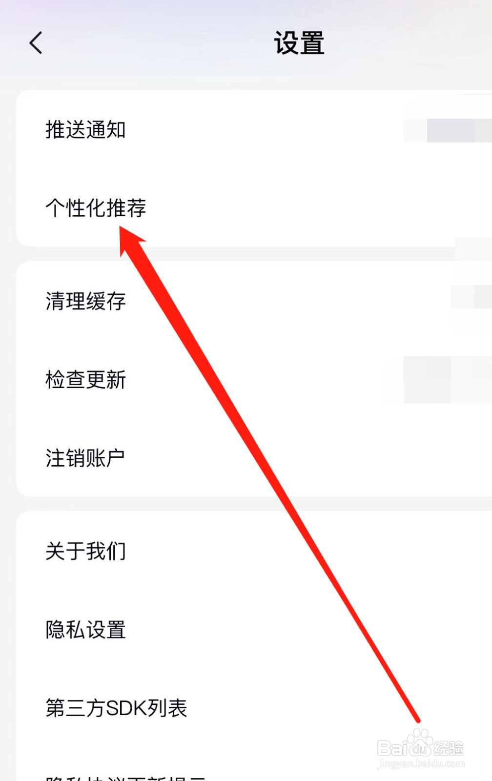 米读小说如何查找个性化推荐