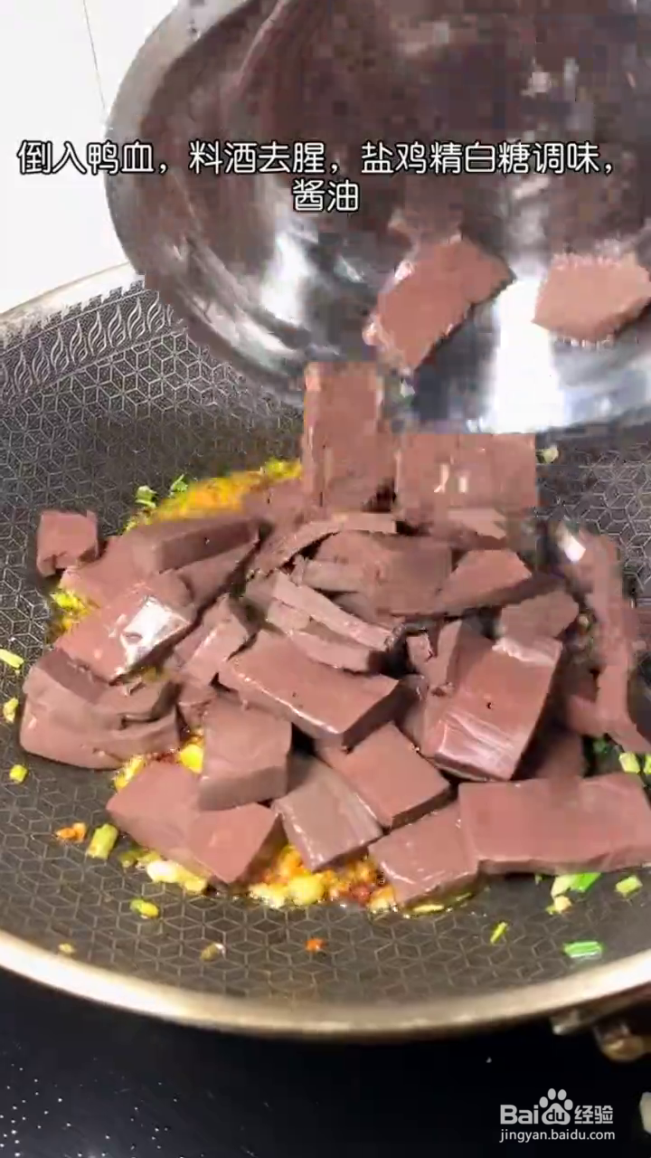如何制作好吃下饭的青椒炒鸭血