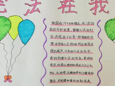 宪法小知识10条简单有哪些