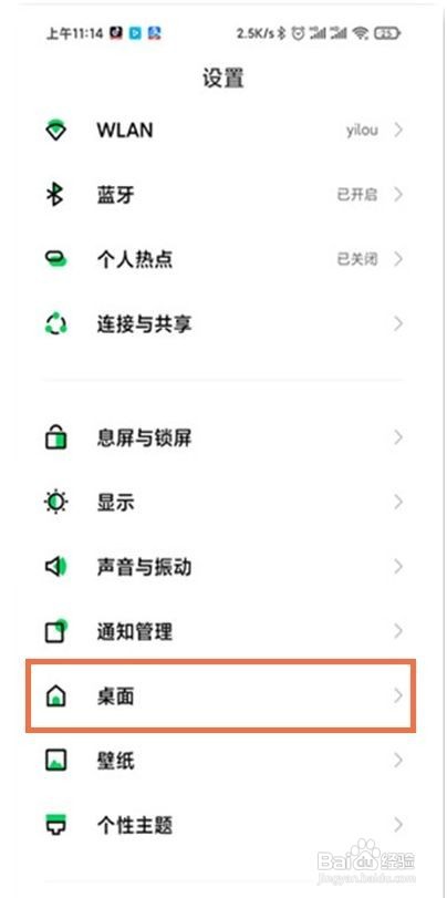 黑鲨4pro如何开启导航键