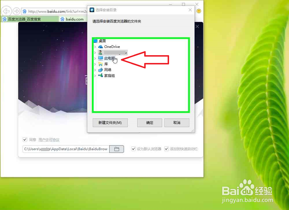 怎样用Internet Explorer下载安装百度浏览器