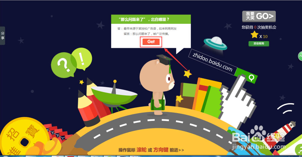 知道熊孩子陪你过大年怎么玩