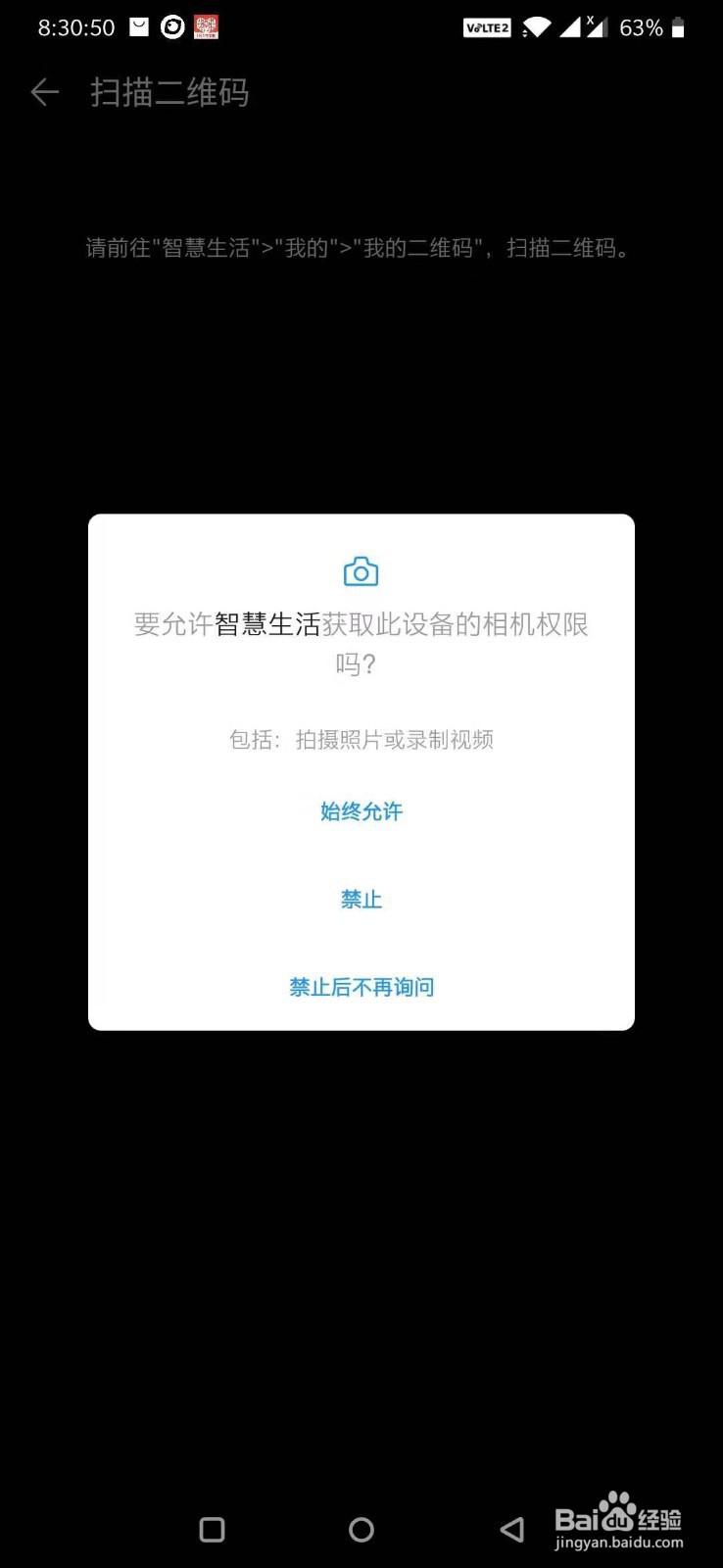 智慧生活的基本玩法