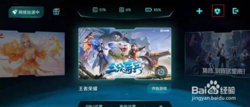 红米k40游戏加速怎么设置