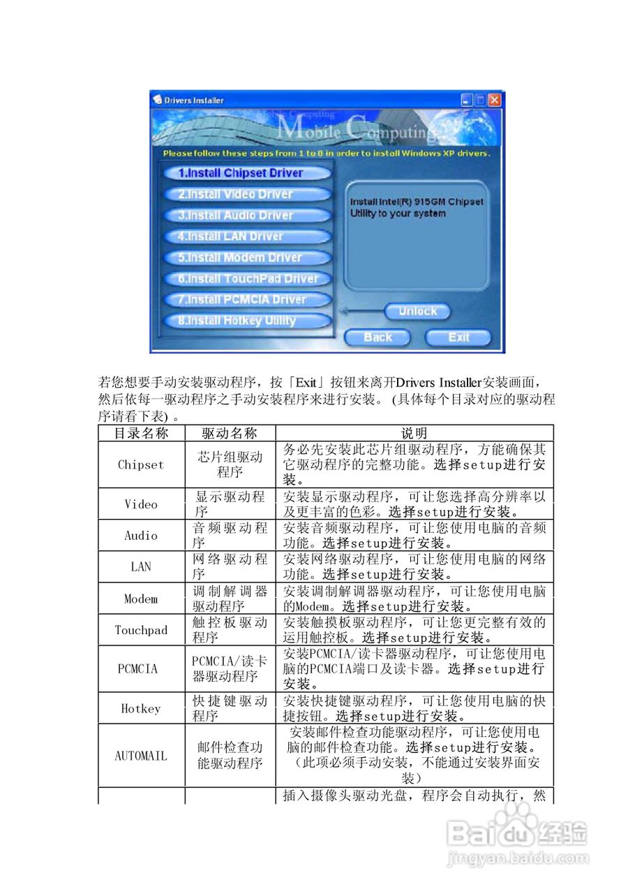 方正S620笔记本电脑使用说明书:[3]