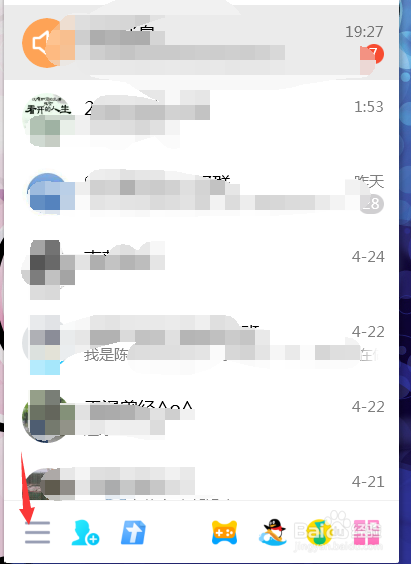 怎么开启QQ语音消息自动播放
