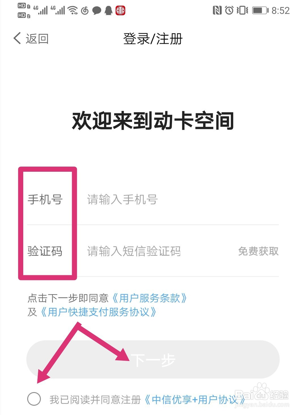 中信银行信用卡动卡空间怎么注册使用
