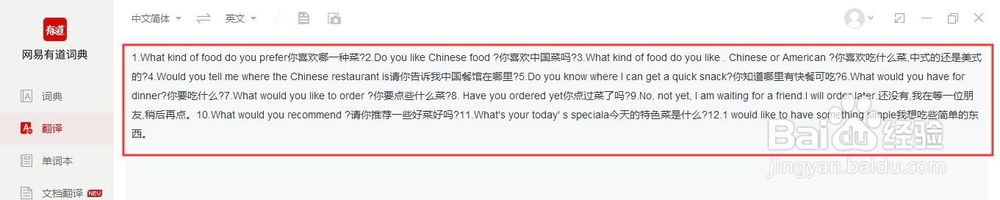 当pdf无法使用转换器转换成为word的时候
