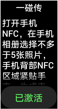 华为手环6—表盘使用指南