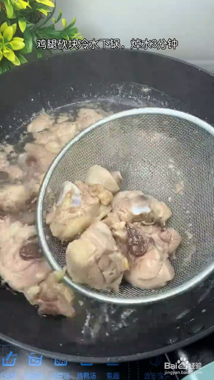 如何制作好吃下饭的黄焖鸡腿肉?
