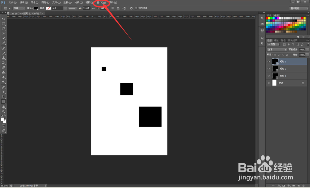 如何用photoshop（PS）制作动gif图片