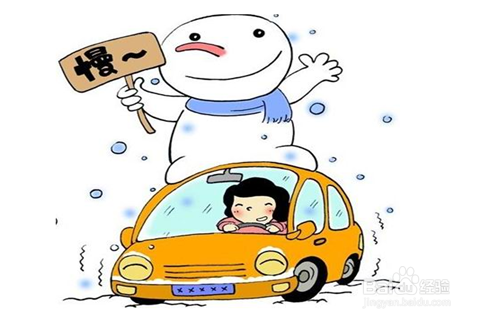春节驾车遇雾遇雨又遇雪
