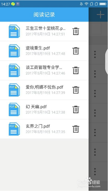 手机中的pdf文件怎么用轻快pdf阅读器打开
