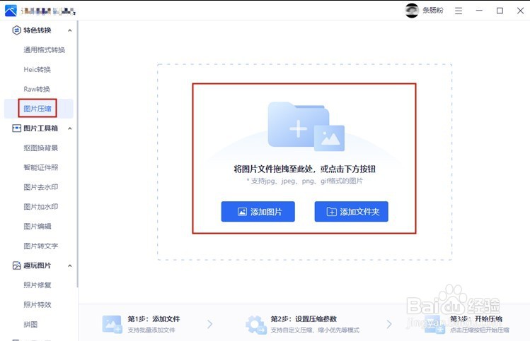 图片压缩到100k以内