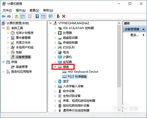 win10键盘打不出字怎么回事