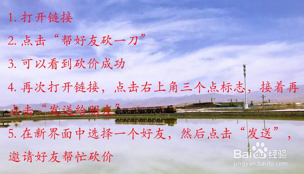 拼多多怎么帮助好友砍价免费拿商品