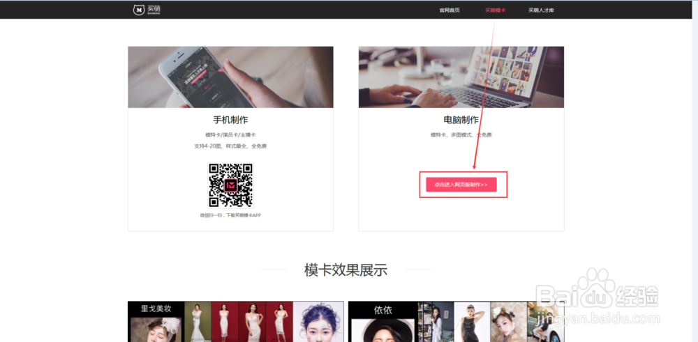 有没有可以在线制作模卡/模特卡/演员卡的网站