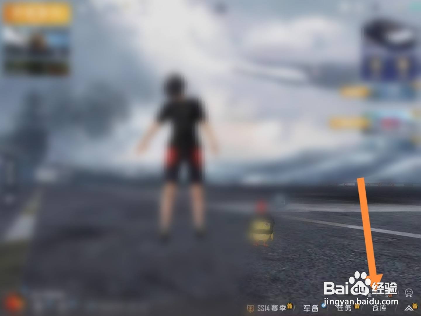 和平精英怎么修改角色性别