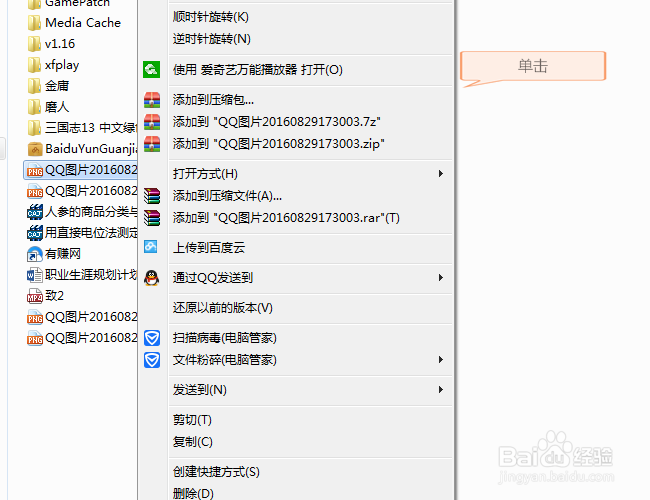 如何把一个文件变成压缩文件