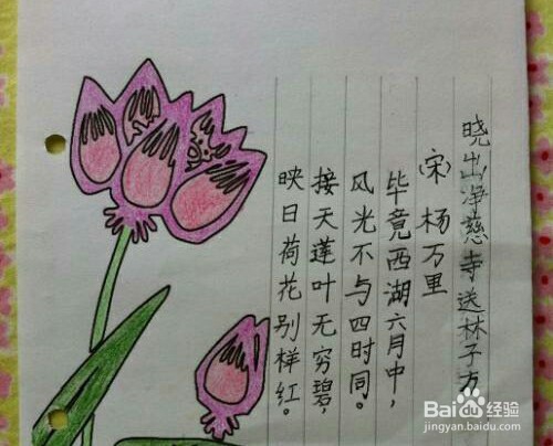 怎样做摘抄笔记