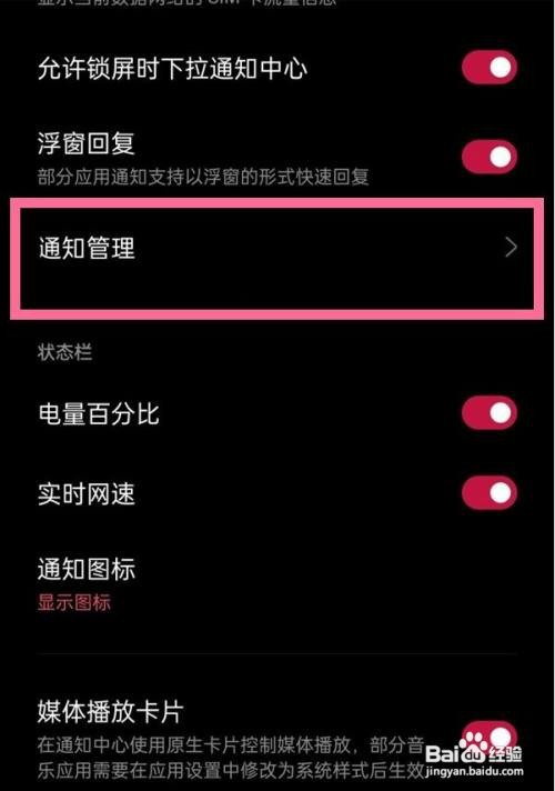 一加9r收到通知怎么亮屏
