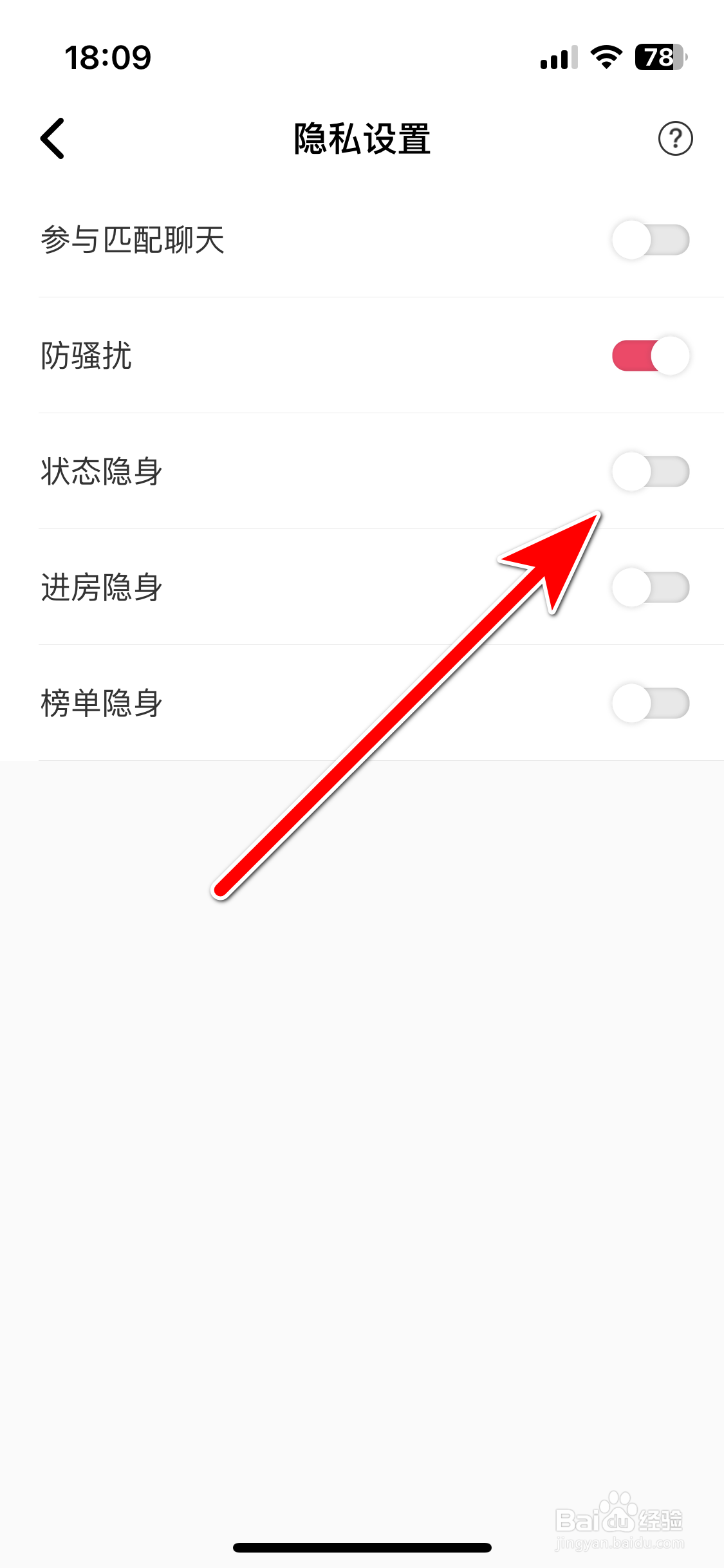 喵喵星球如何关闭状态隐身功能