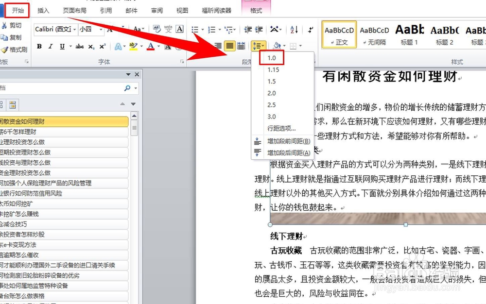 word中插入的图片不显示怎么办