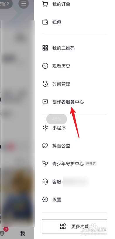 抖音小黄车如何开通